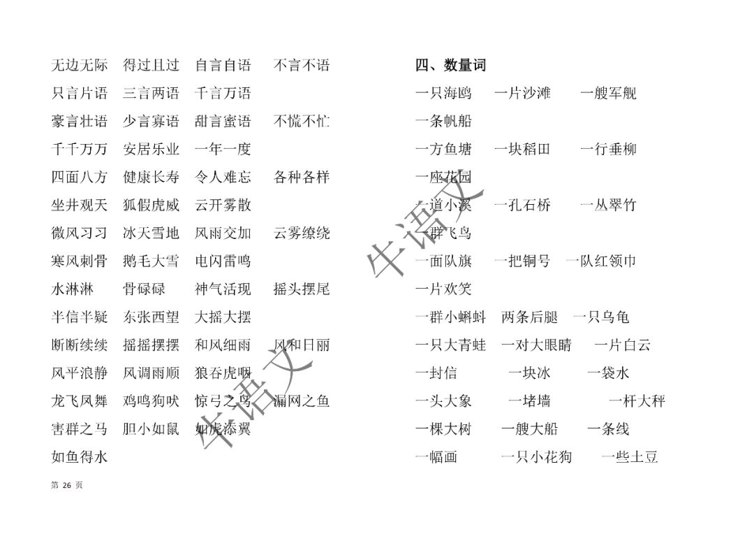 澳门一码一肖100准吗 |讲解词语解释释义