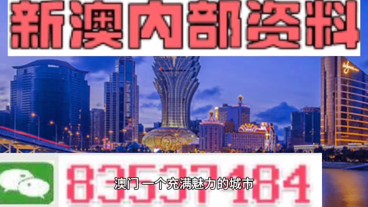 澳门最准的资料免费公开|精选解释解析落实