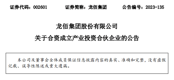 重庆苗龙集团最新消息全面解析