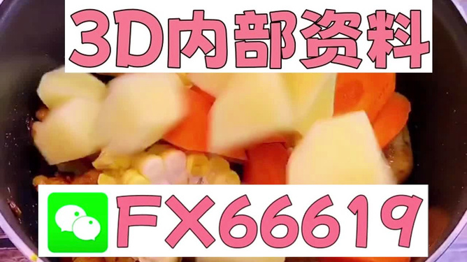 最新最准3D专家推荐号，探索彩票新境界的指南