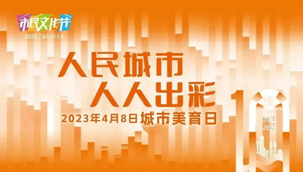 山东幸福人生最新消息，共建美好未来，共享幸福时光