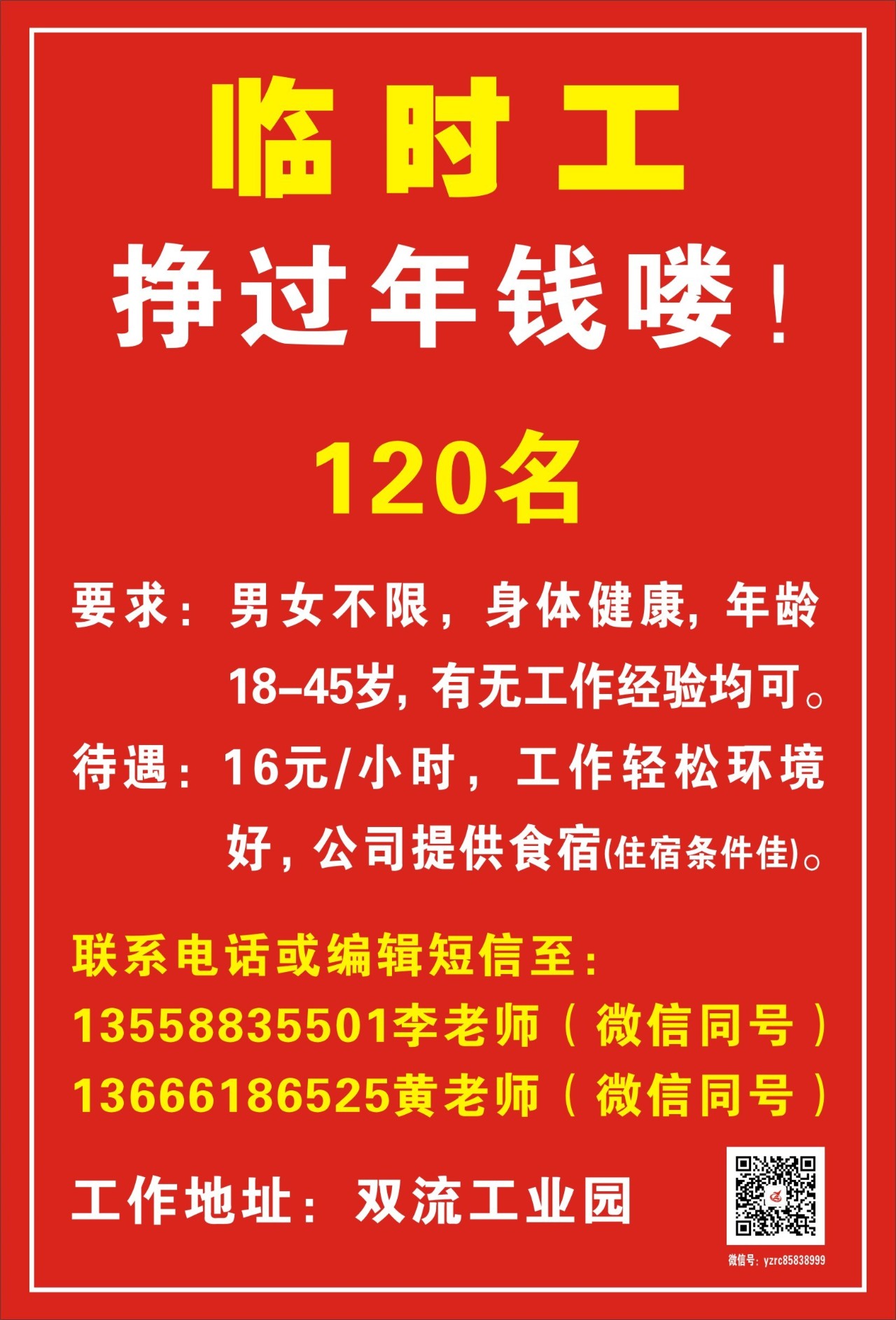 无极县最新钟点工招聘信息及其相关探讨