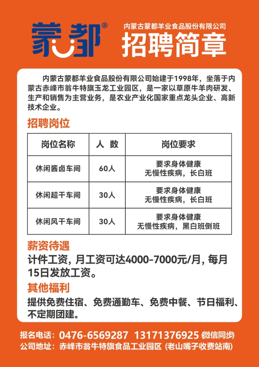 义堂招聘最新临时工信息及其相关解读