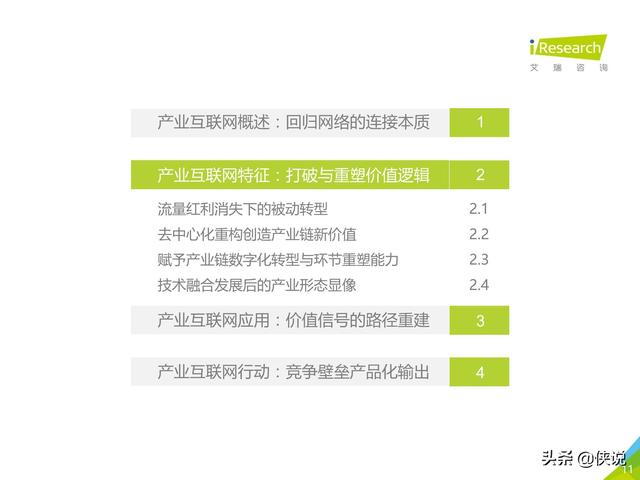 最新客户端，定义、特点与应用前景