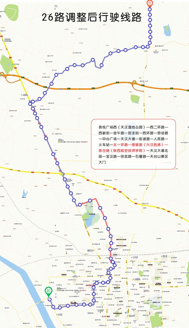 汉中市公共交通6路车最新路线详解