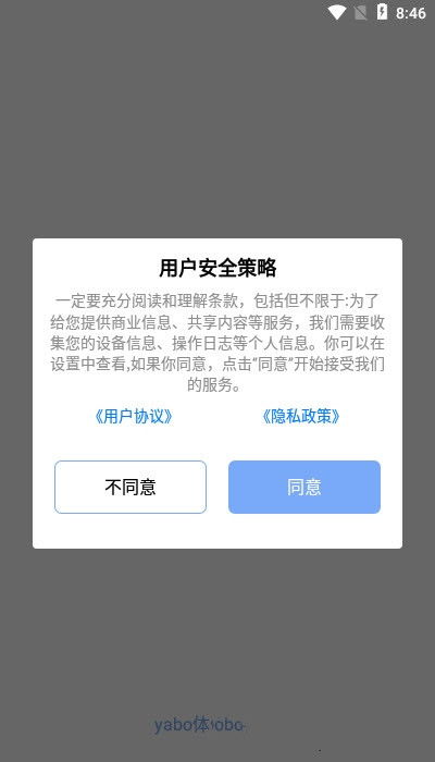 海济app官方下载最新版，全方位了解与使用指南