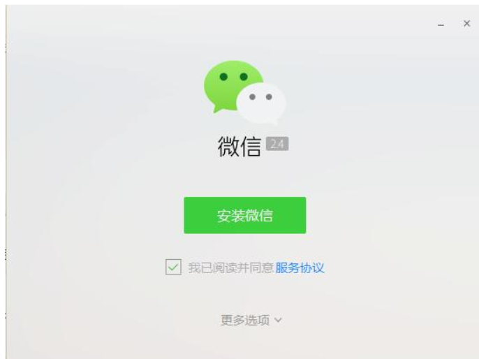 下载微信安装包最新版的步骤与注意事项