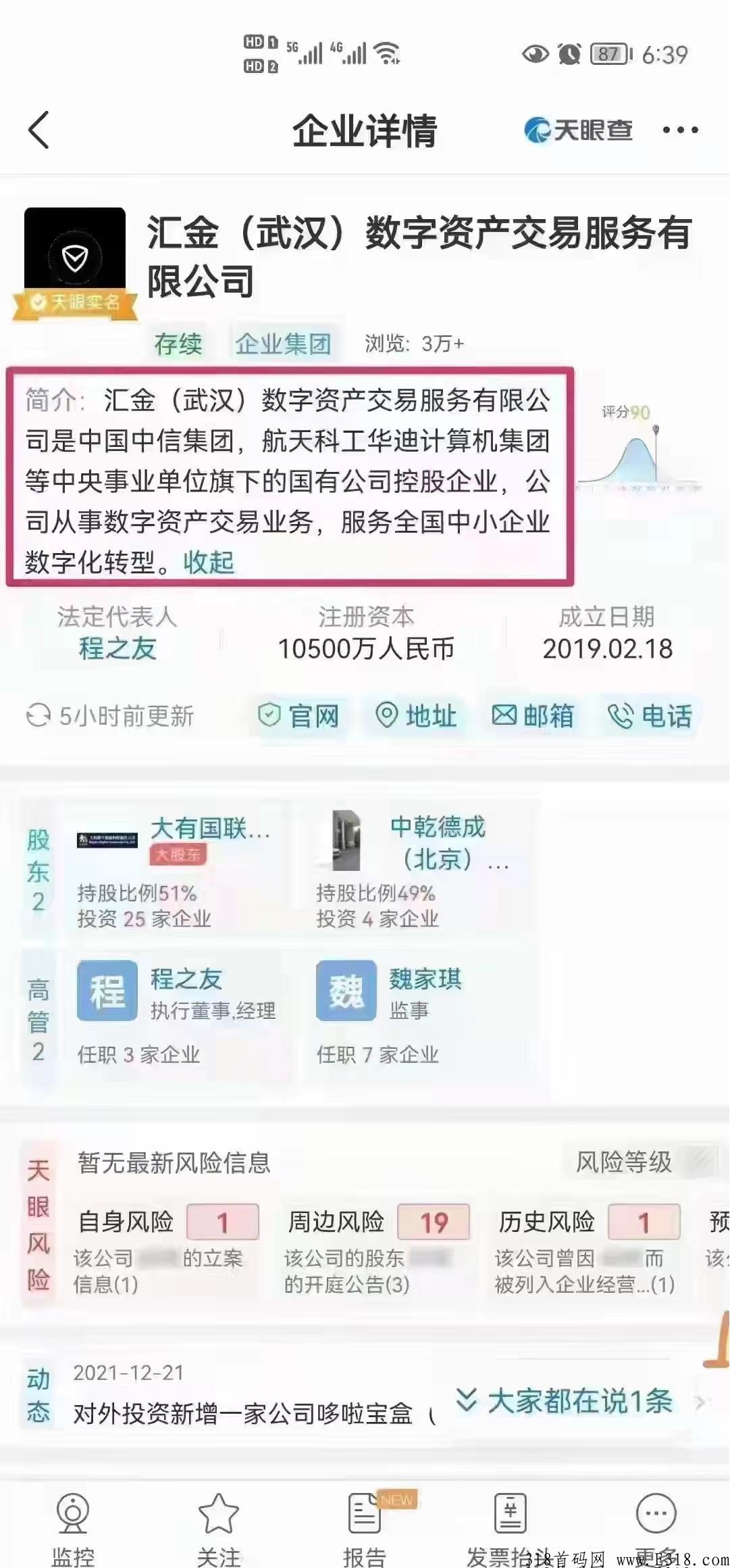 汇元金服最新消息全面解读