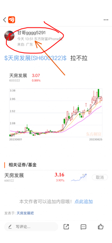 天房发展股票最新消息全面解读