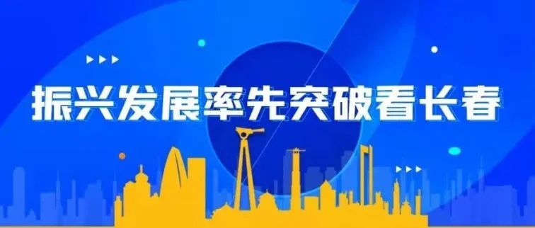 长春双阳新闻最新消息，城市发展的脉搏与民生改善的步伐