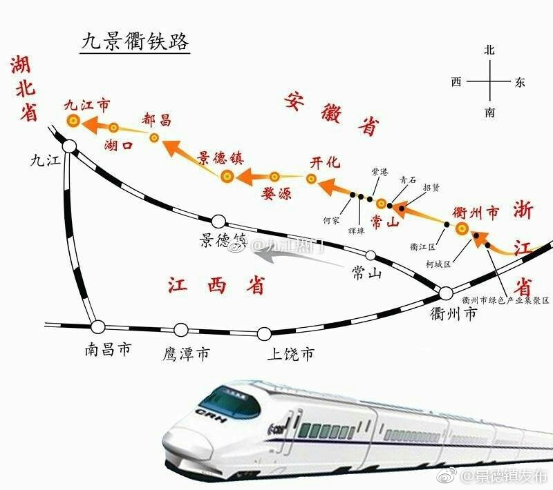 九京高铁最新消息新闻