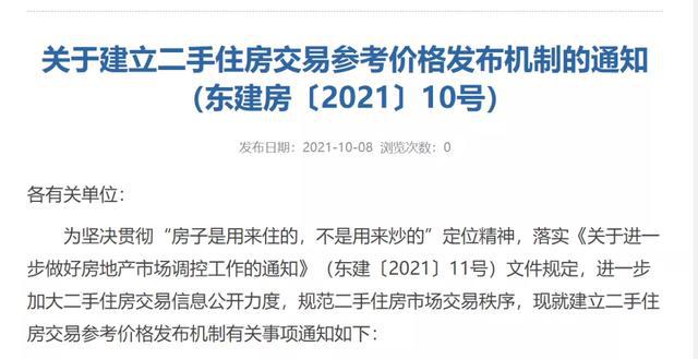 最新二手房急售泗洪，市场现状、购买攻略及注意事项