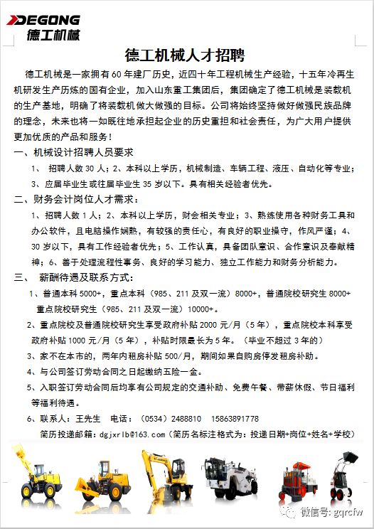 最新招聘摩托车装配工，行业前景、技能要求与职业发展路径