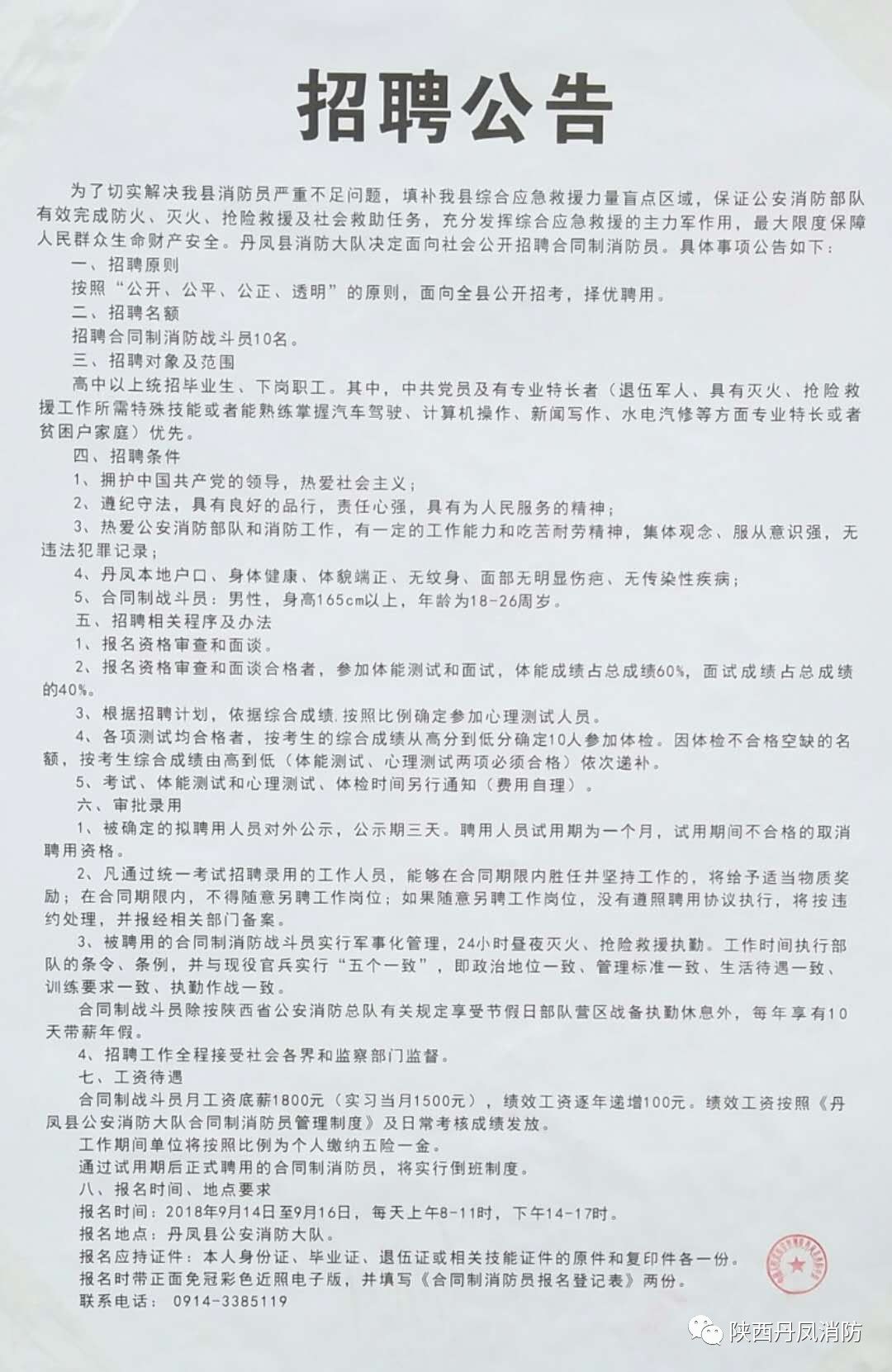 西平业务员最新招聘网——打造人才与企业的桥梁