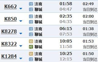 聊城最新列车时刻表详解