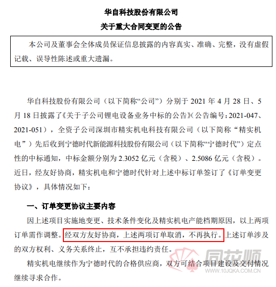 华自科技股票最新消息深度解析