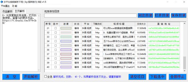 乱清最新章节下载文件，探索与体验