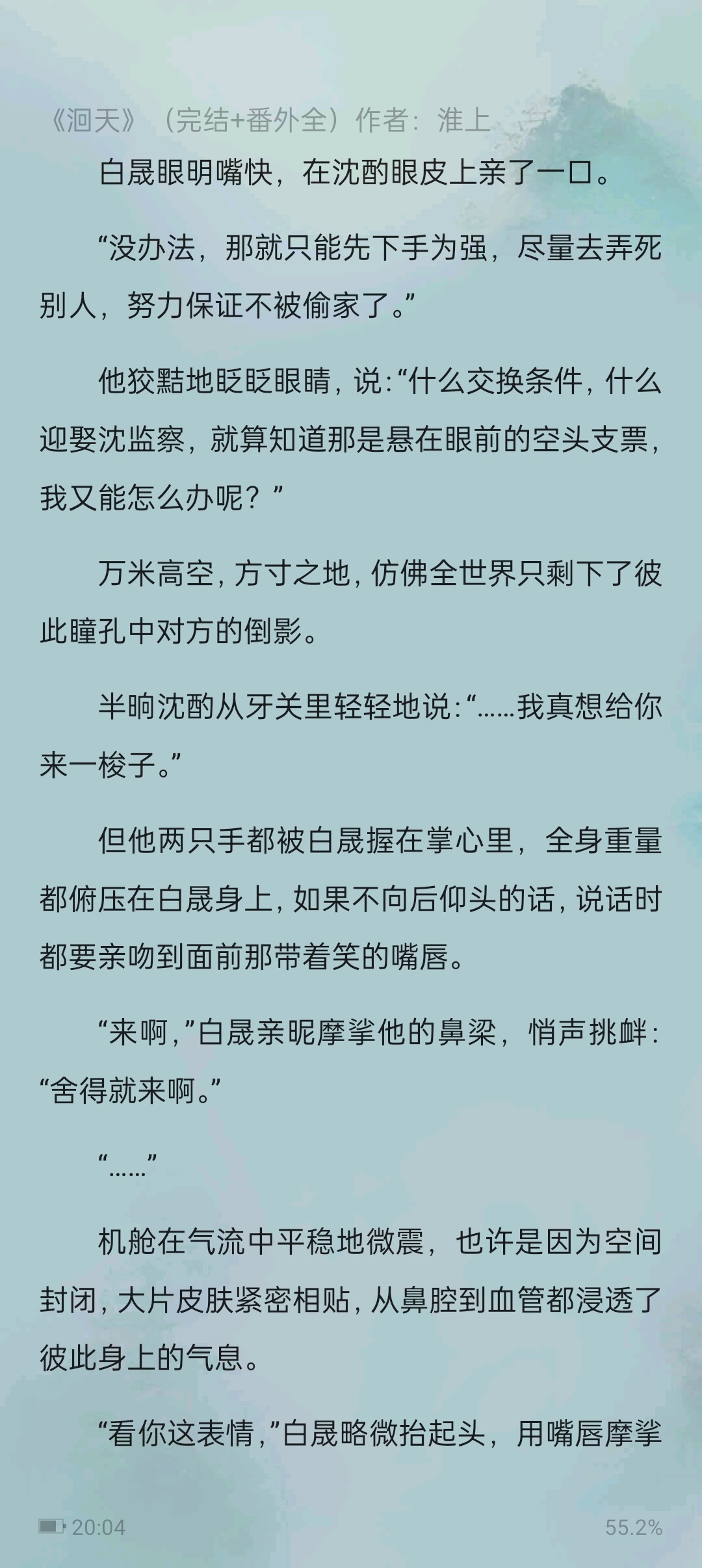 历靳廷白橘默最新章节，探索未知的世界