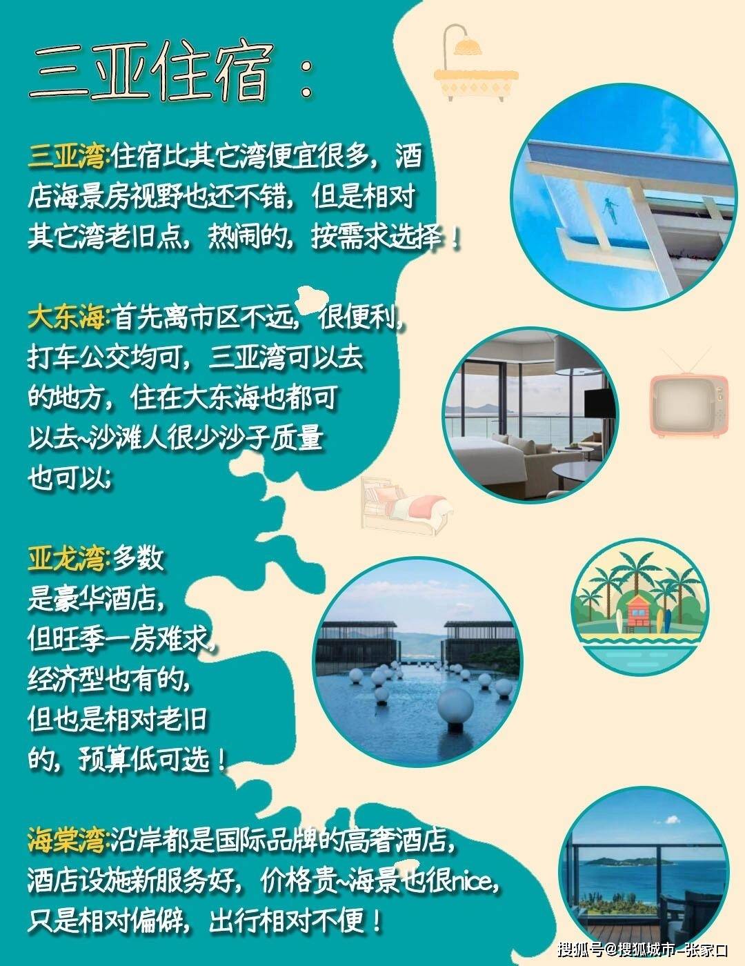 三亚旅游团最新费用概览