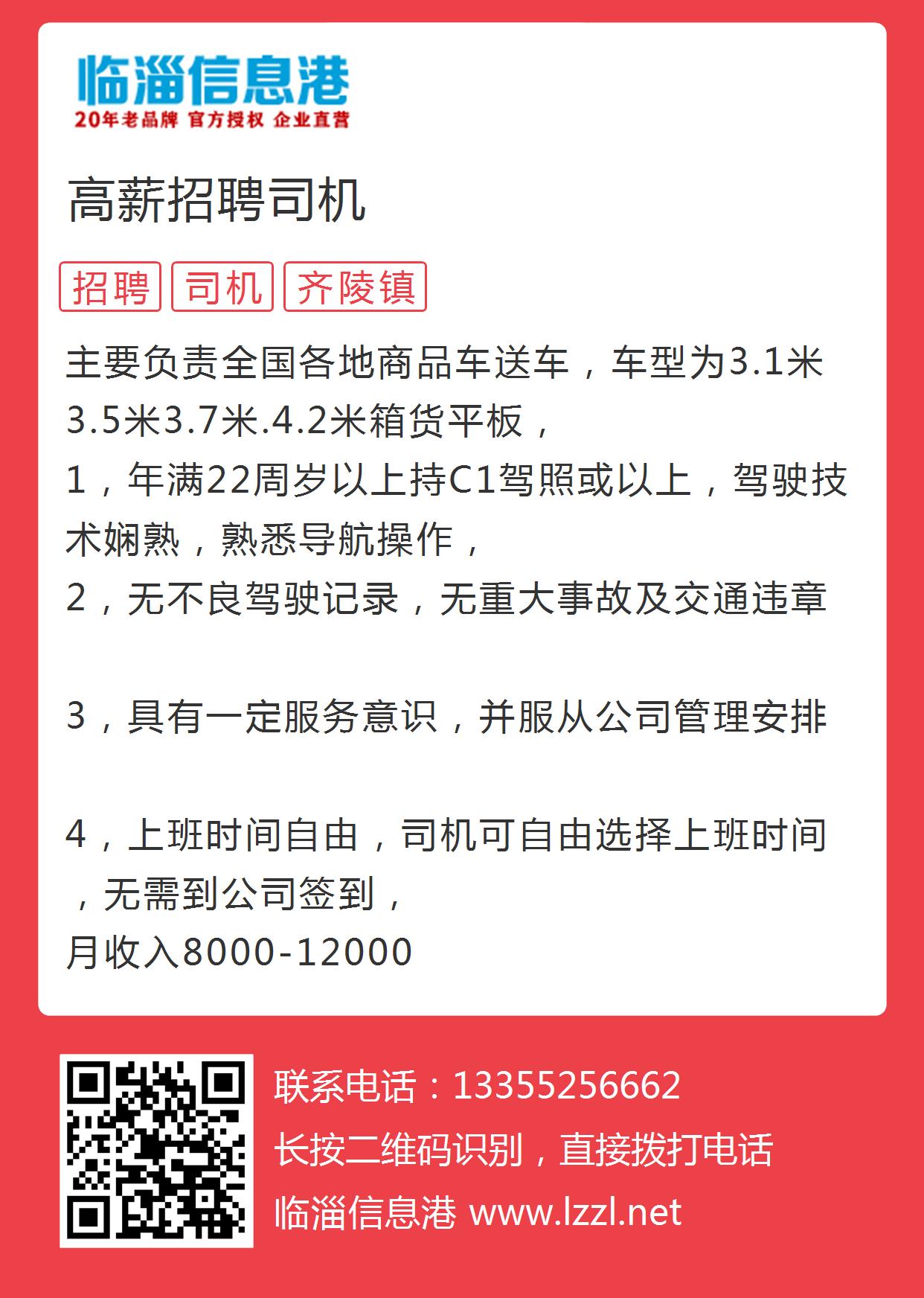 淮安市驾驶员最新招聘，职业前景、需求分析与应聘指南