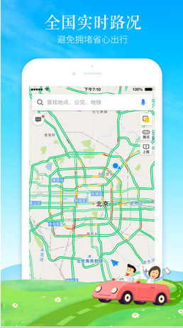 最新版高德导航地图导航下载，探索高德地图的新功能与优势