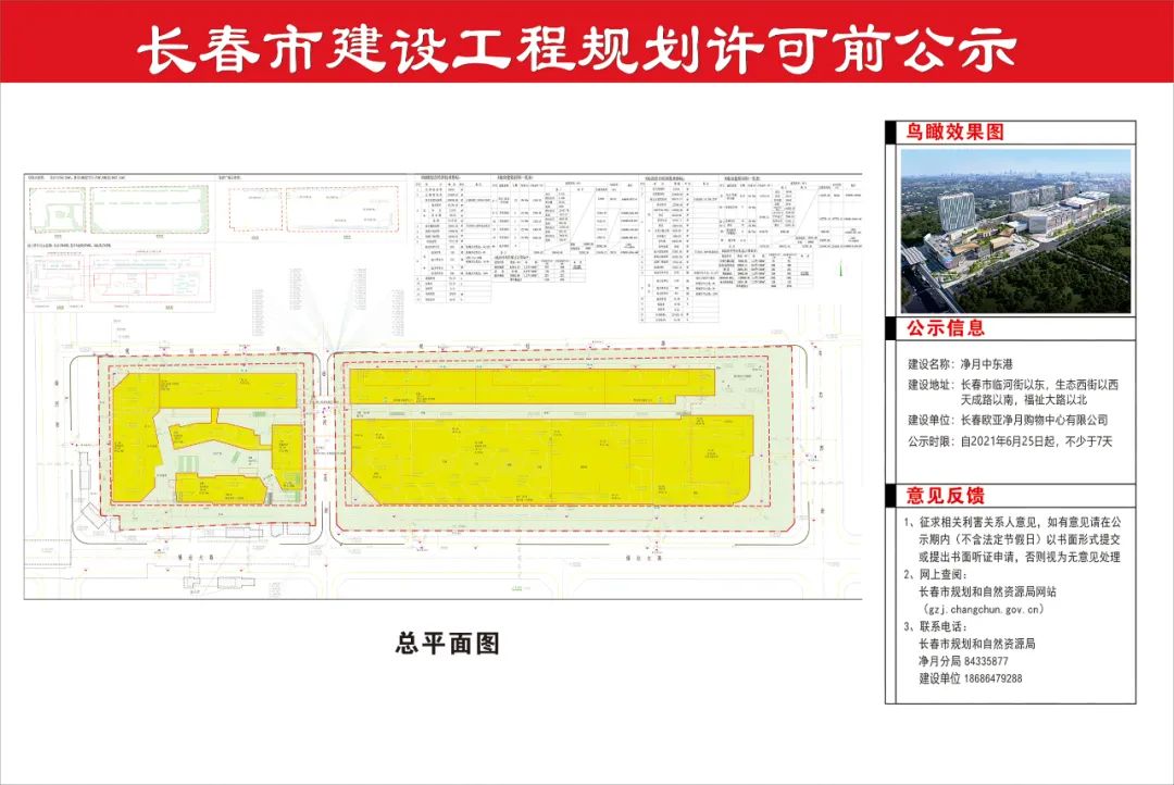 长春康达地块最新进展，城市发展的脉搏与未来展望