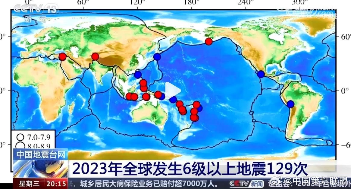 今日地震最新消息，全球震动，我们需要关注与行动