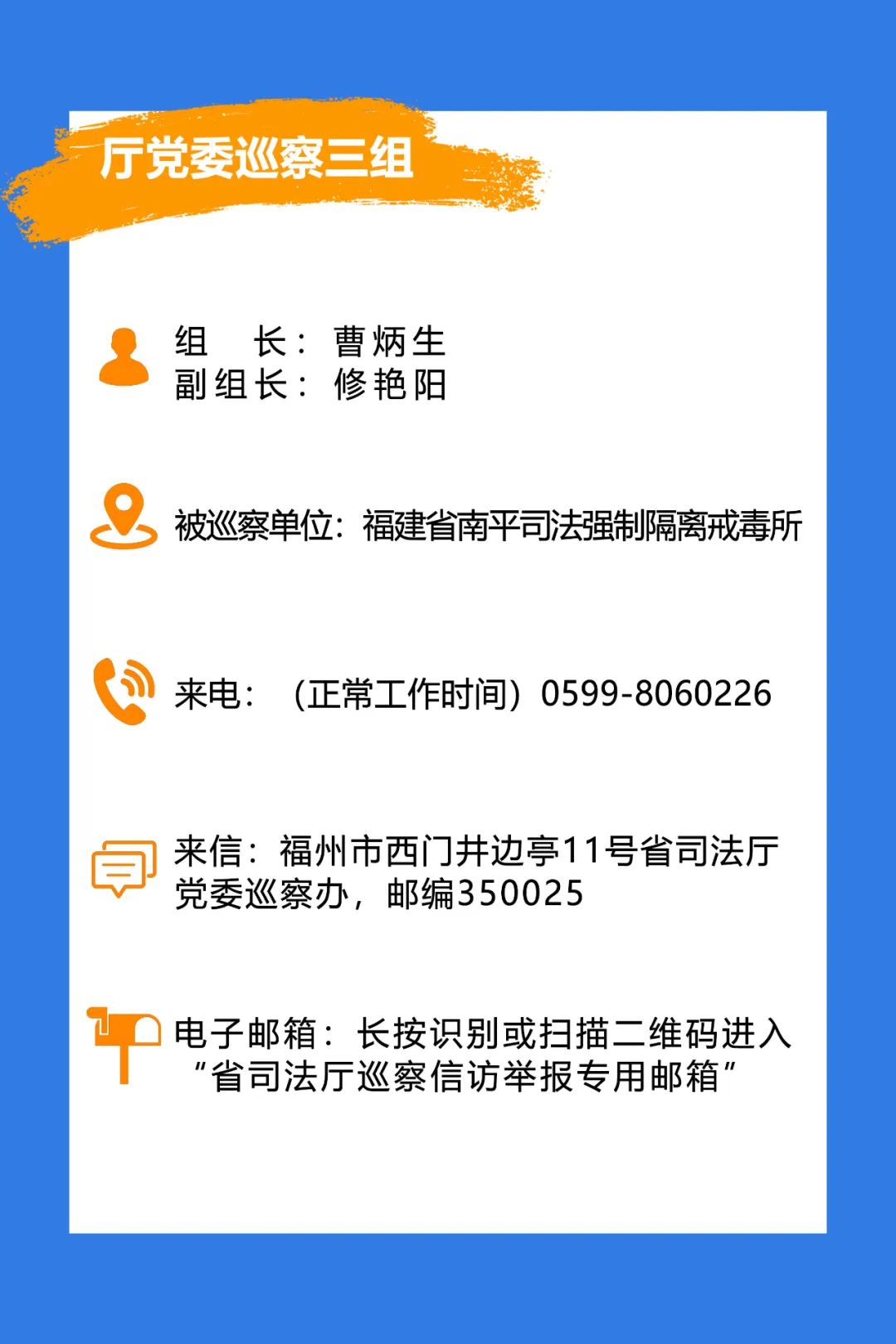 福建省巡视组最新消息全面解读