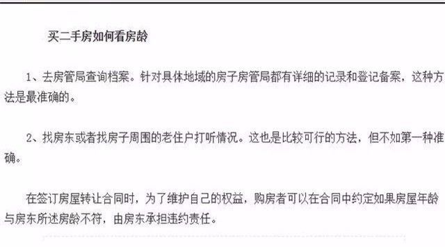 辛集市二手房最新信息全面解析